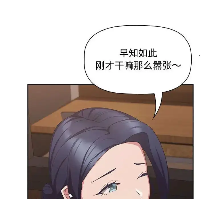 漫画《受害者联盟》第34话第50张图