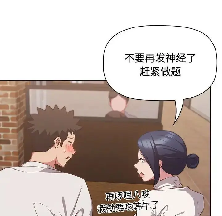 漫画《受害者联盟》第34话第52张图