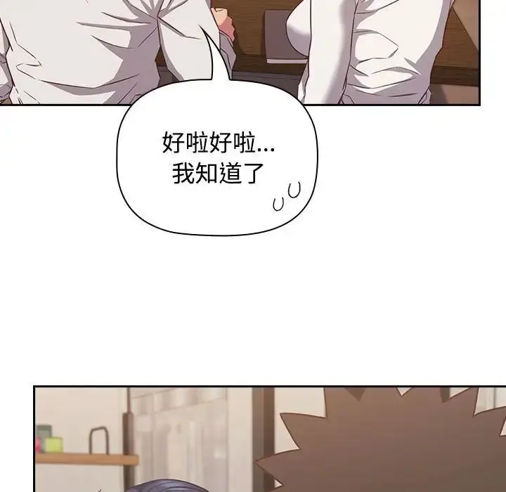 漫画《受害者联盟》第34话第53张图