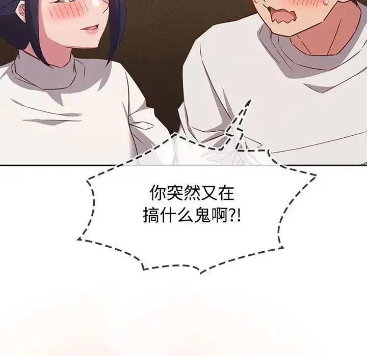 漫画《受害者联盟》第34话第65张图