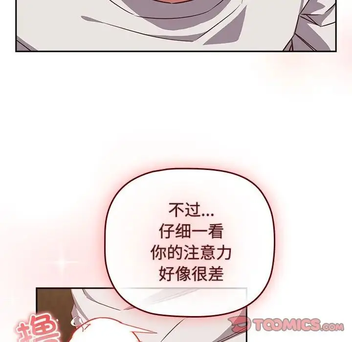 漫画《受害者联盟》第34话第69张图