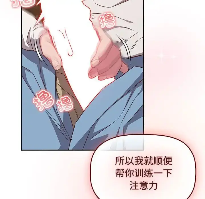 漫画《受害者联盟》第34话第70张图