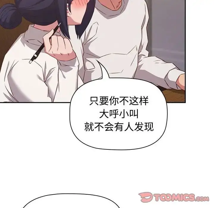 漫画《受害者联盟》第34话第75张图