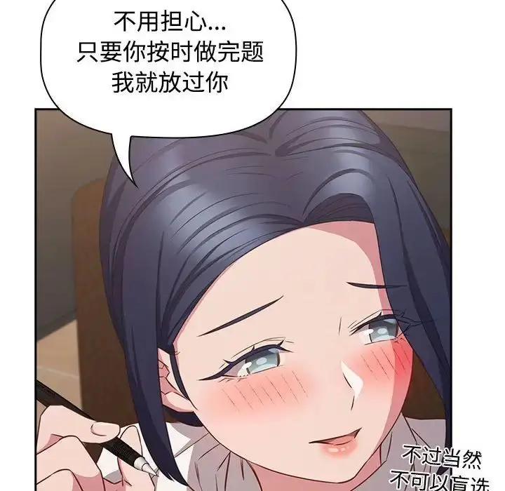 漫画《受害者联盟》第34话第76张图