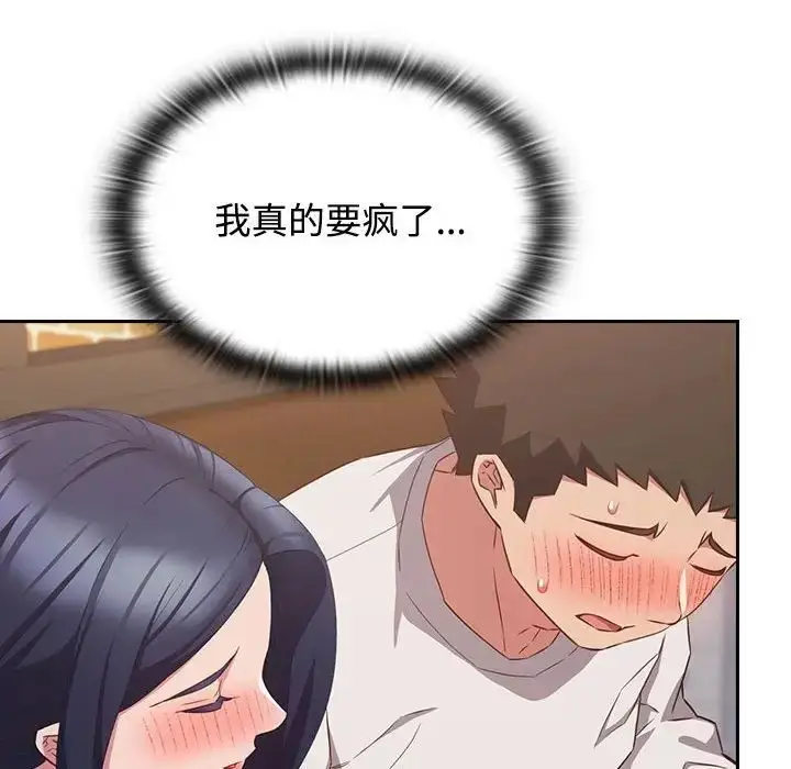 漫画《受害者联盟》第34话第86张图