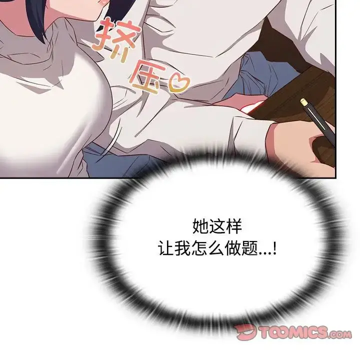 漫画《受害者联盟》第34话第87张图