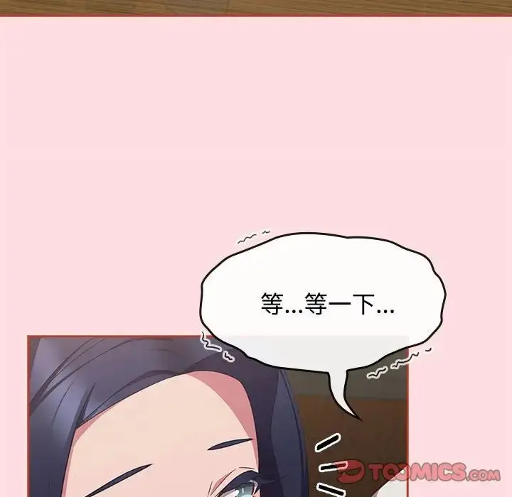 漫画《受害者联盟》第34话第99张图