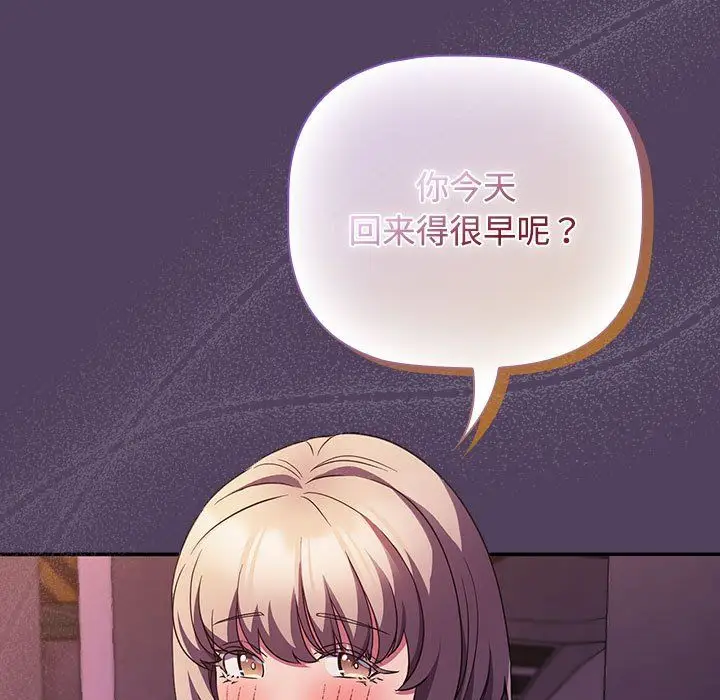 漫画《受害者联盟》第46话第103张图