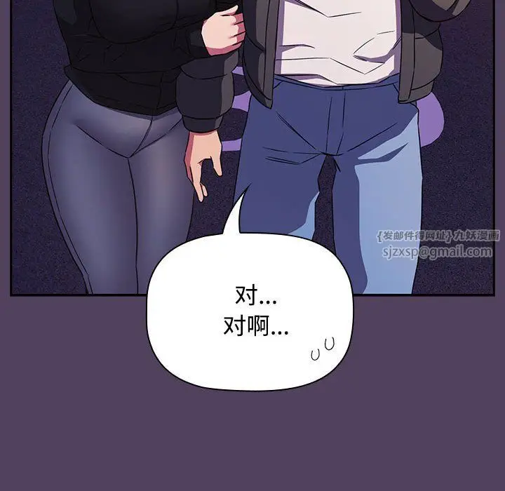 漫画《受害者联盟》第46话第116张图