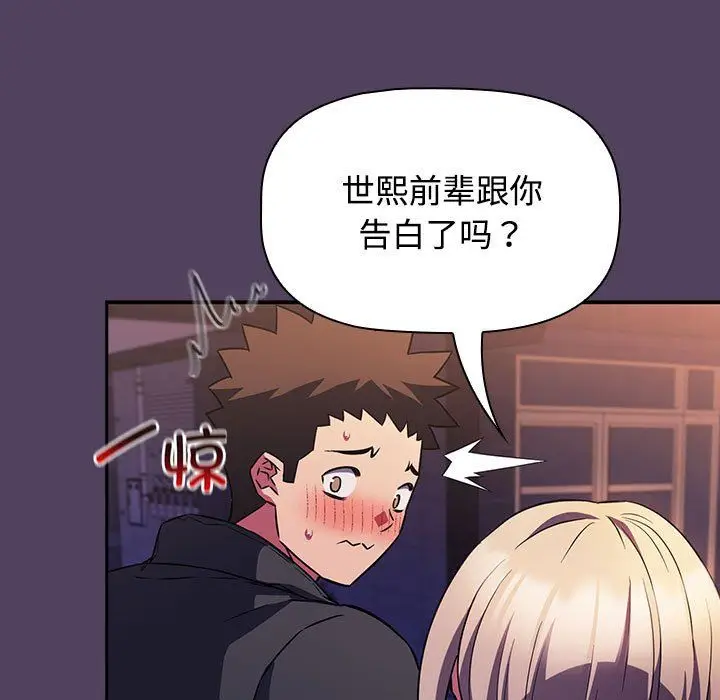 漫画《受害者联盟》第46话第125张图