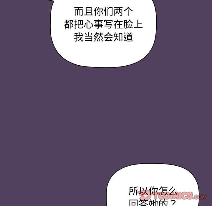 漫画《受害者联盟》第46话第129张图