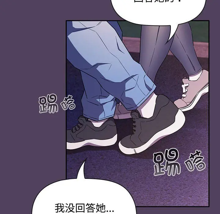 漫画《受害者联盟》第46话第130张图