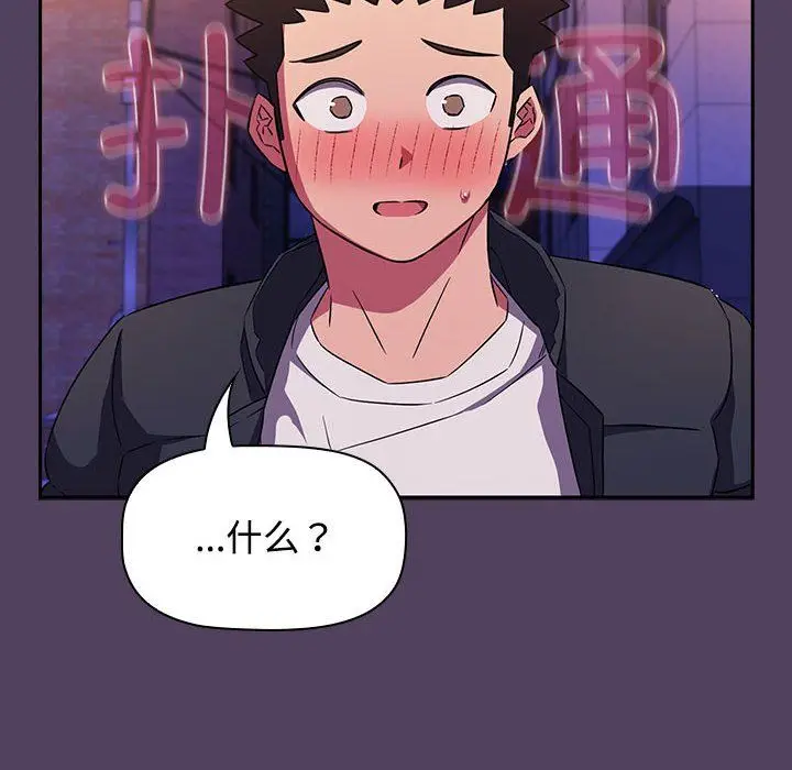 漫画《受害者联盟》第46话第144张图