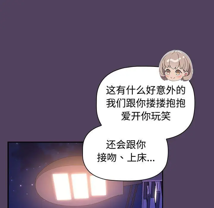 漫画《受害者联盟》第46话第145张图