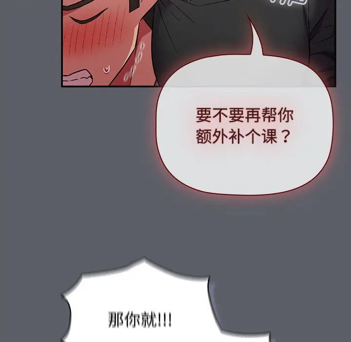 漫画《受害者联盟》第46话第22张图