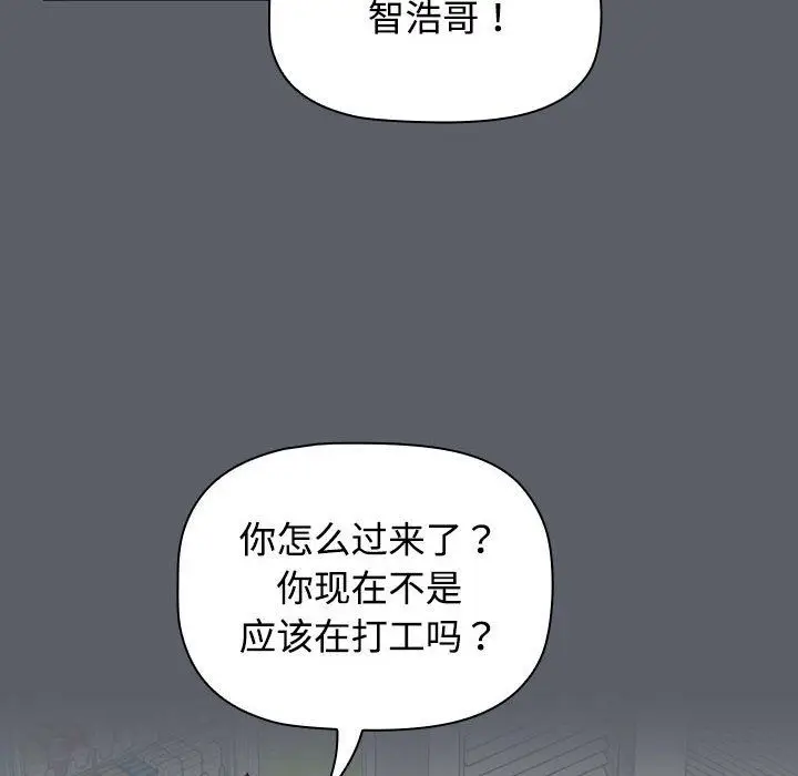 漫画《受害者联盟》第46话第28张图