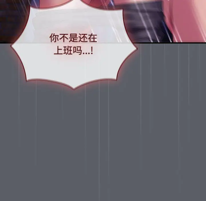 漫画《受害者联盟》第46话第38张图