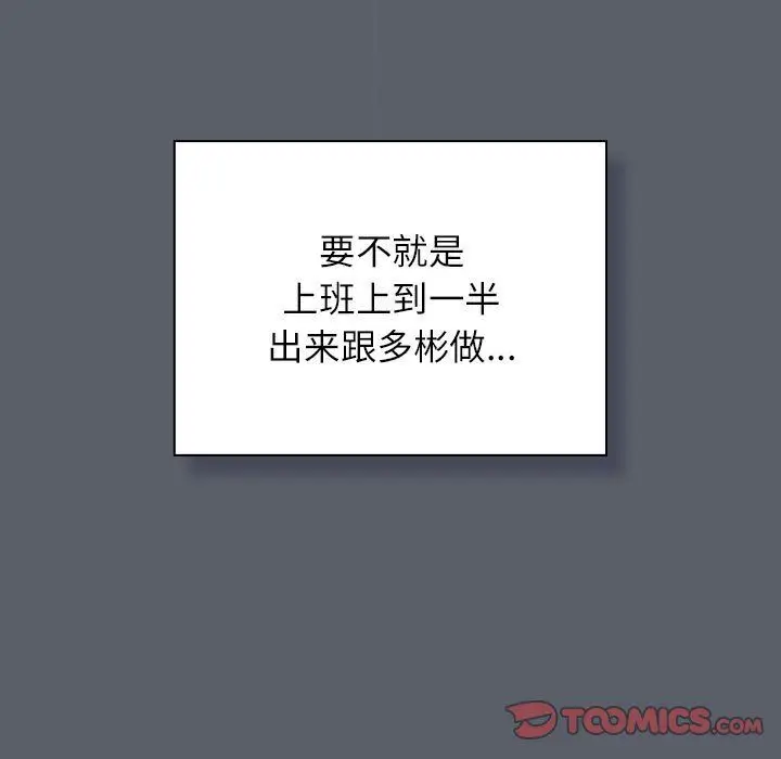 漫画《受害者联盟》第46话第39张图