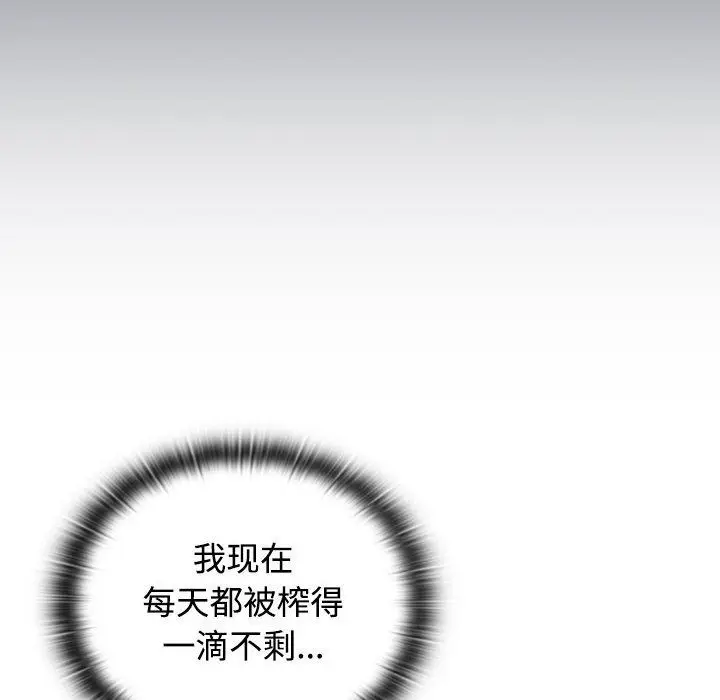 漫画《受害者联盟》第46话第52张图