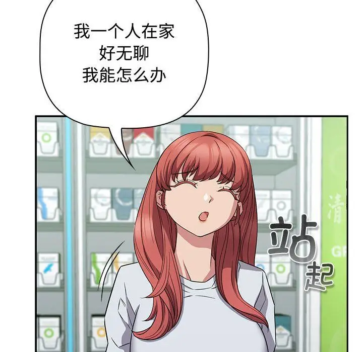 漫画《受害者联盟》第46话第56张图