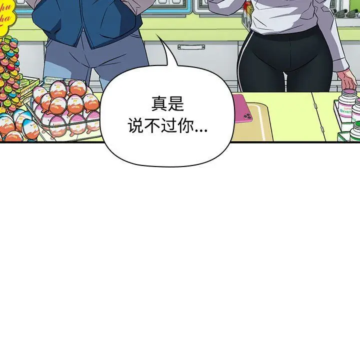 漫画《受害者联盟》第46话第59张图