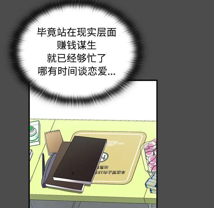 漫画《受害者联盟》第46话第65张图