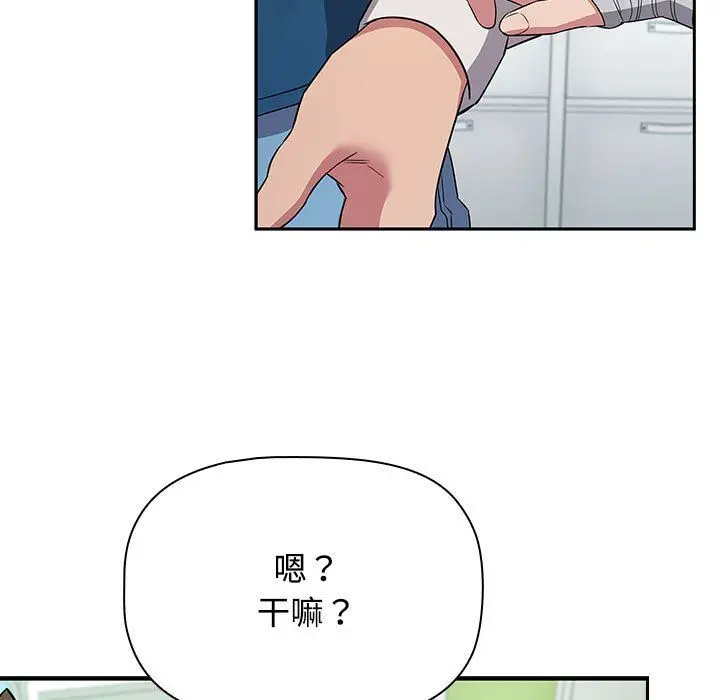 漫画《受害者联盟》第46话第71张图