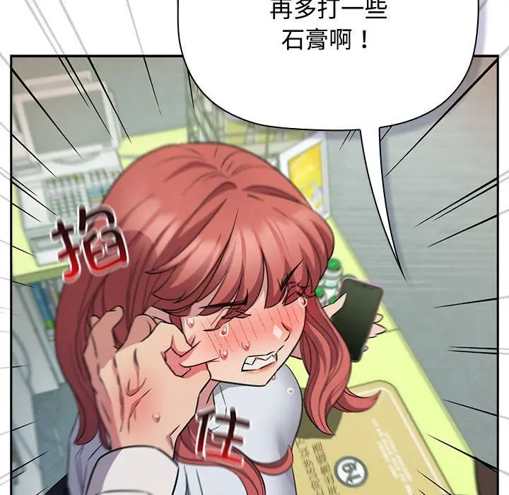 漫画《受害者联盟》第46话第80张图