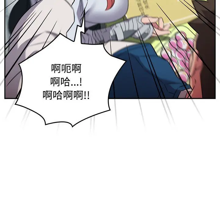 漫画《受害者联盟》第46话第81张图