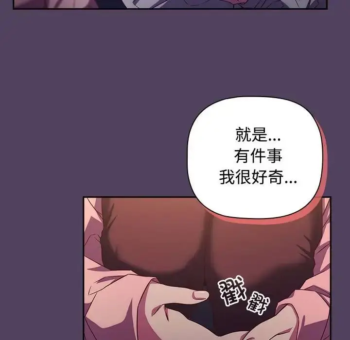 漫画《受害者联盟》第30话第110张图