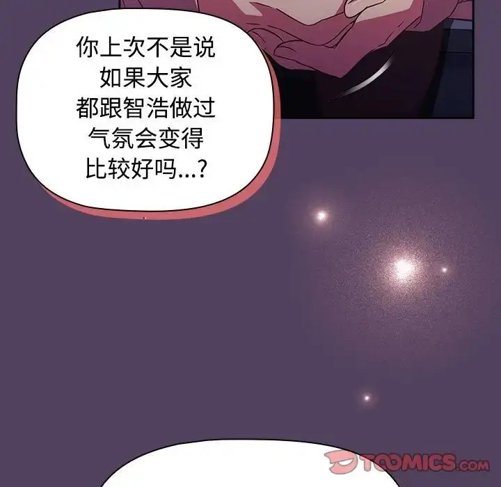 漫画《受害者联盟》第30话第111张图