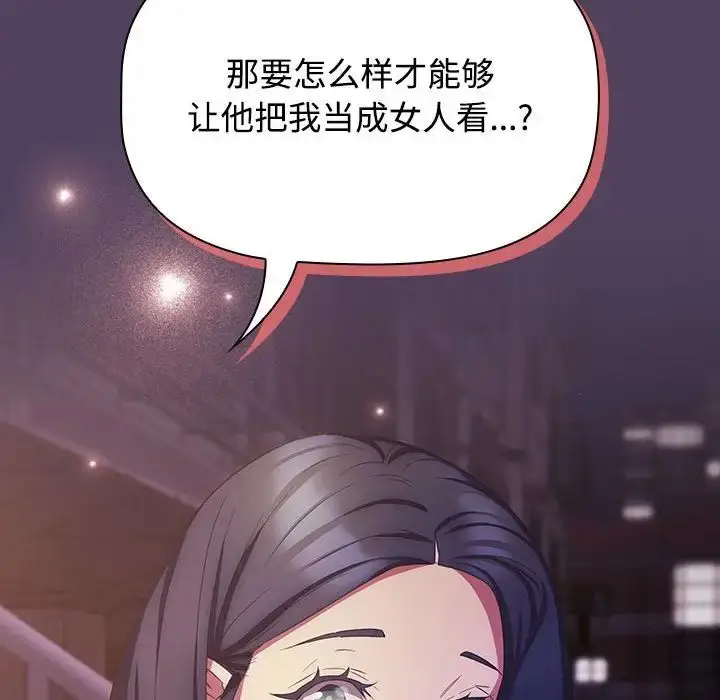 漫画《受害者联盟》第30话第112张图