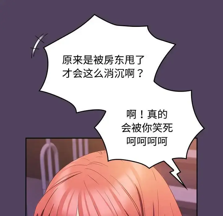 漫画《受害者联盟》第30话第118张图