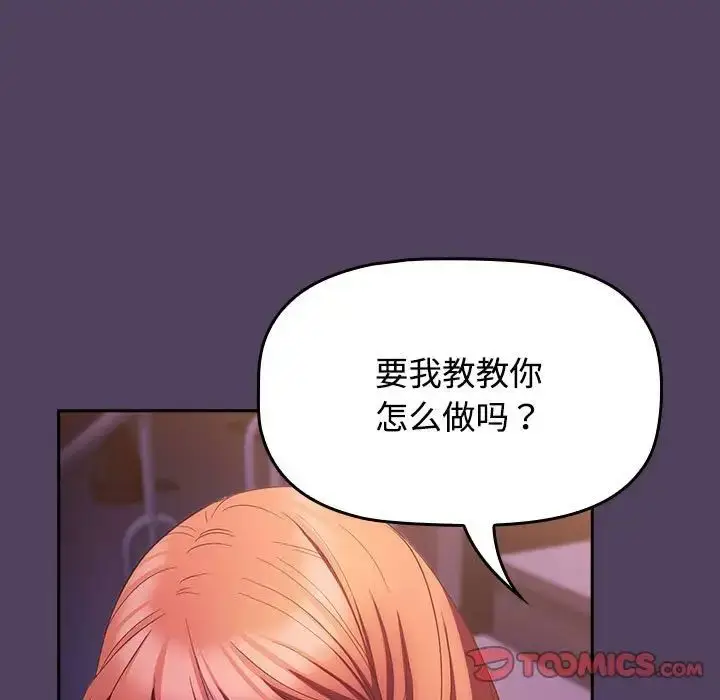 漫画《受害者联盟》第30话第123张图