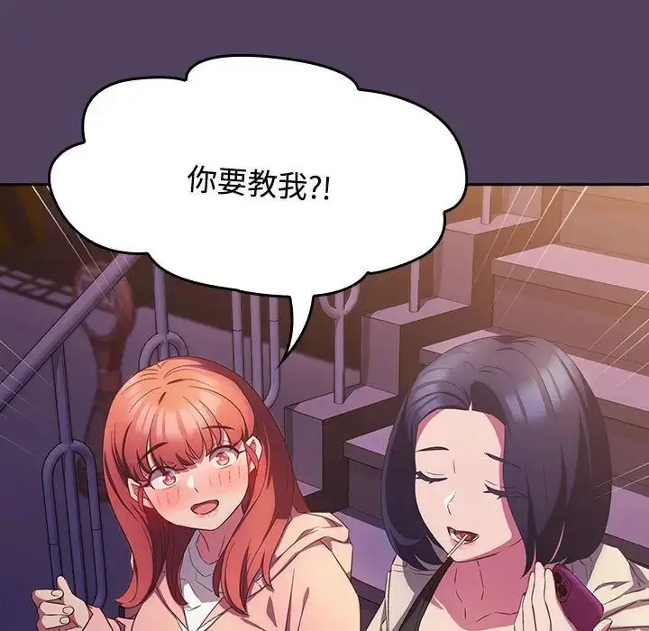 漫画《受害者联盟》第30话第125张图