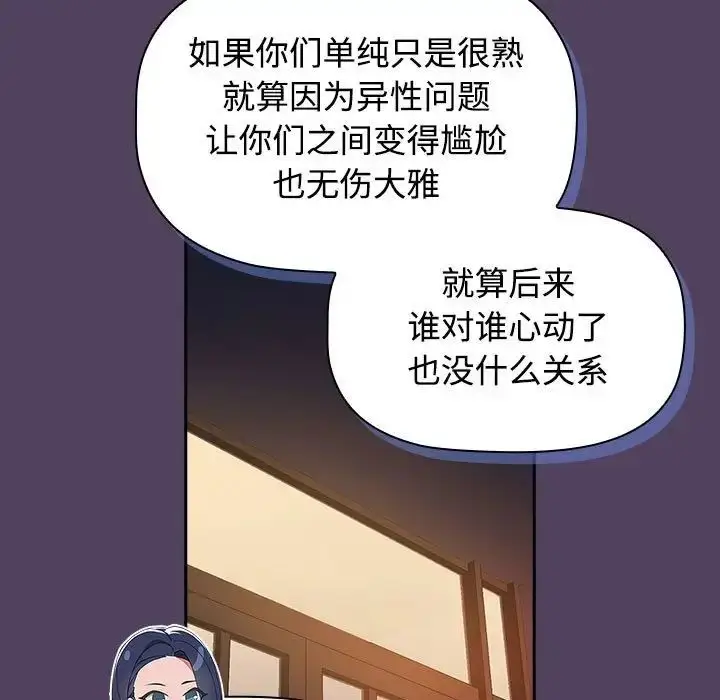 漫画《受害者联盟》第30话第137张图