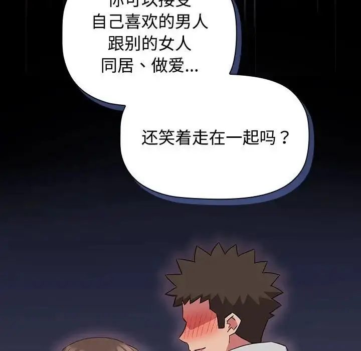 漫画《受害者联盟》第30话第139张图