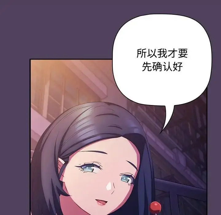 漫画《受害者联盟》第30话第142张图