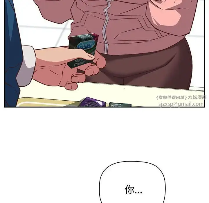 漫画《受害者联盟》第30话第30张图