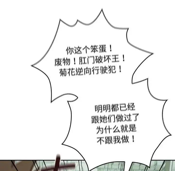 漫画《受害者联盟》第30话第32张图