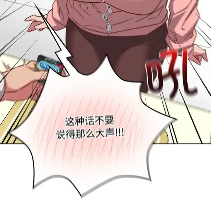 漫画《受害者联盟》第30话第34张图