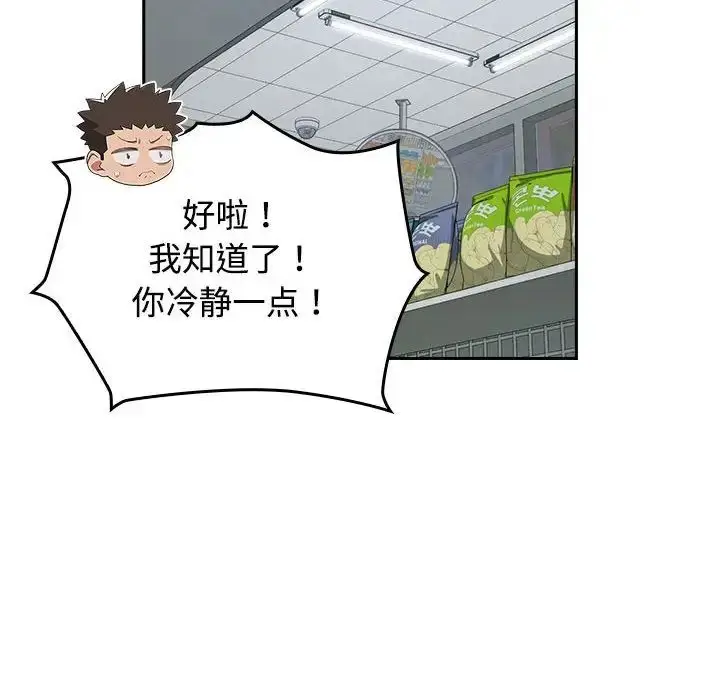 漫画《受害者联盟》第30话第36张图
