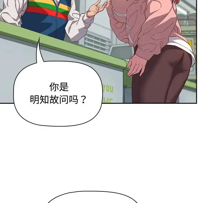 漫画《受害者联盟》第30话第41张图