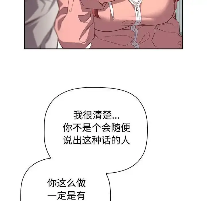 漫画《受害者联盟》第30话第43张图