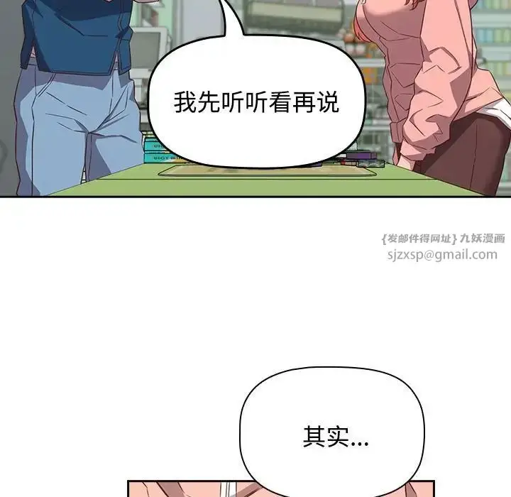 漫画《受害者联盟》第30话第49张图
