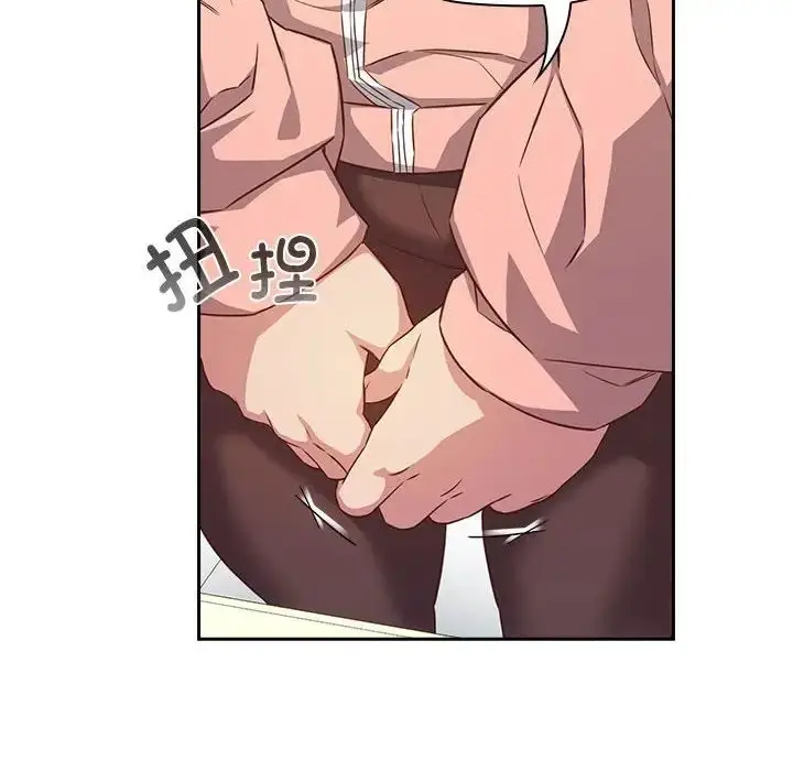 漫画《受害者联盟》第30话第50张图