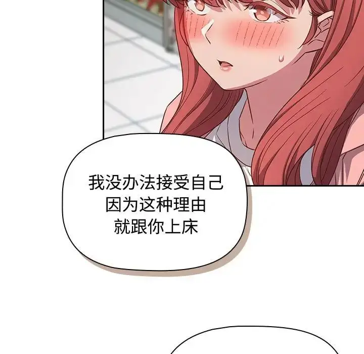 漫画《受害者联盟》第30话第67张图