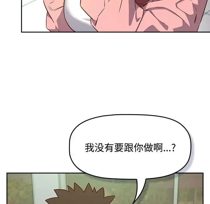 漫画《受害者联盟》第30话第7张图