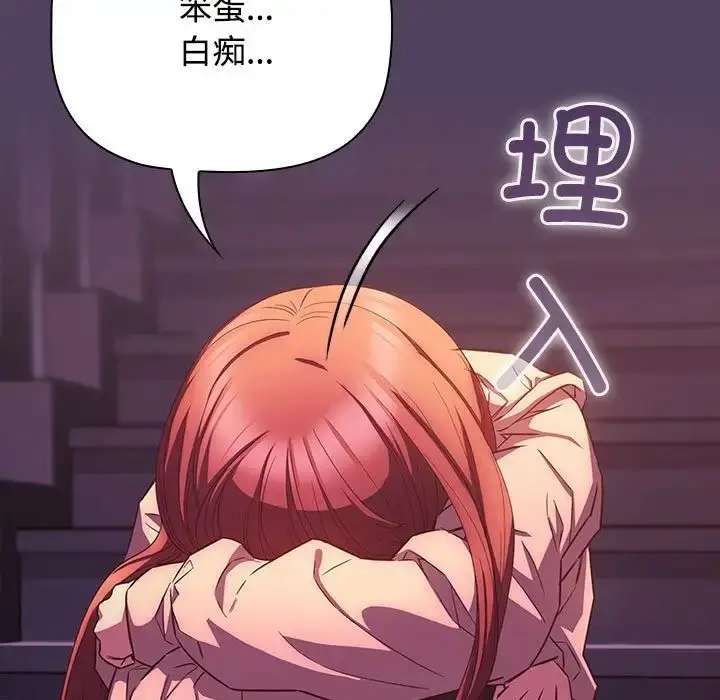 漫画《受害者联盟》第30话第85张图