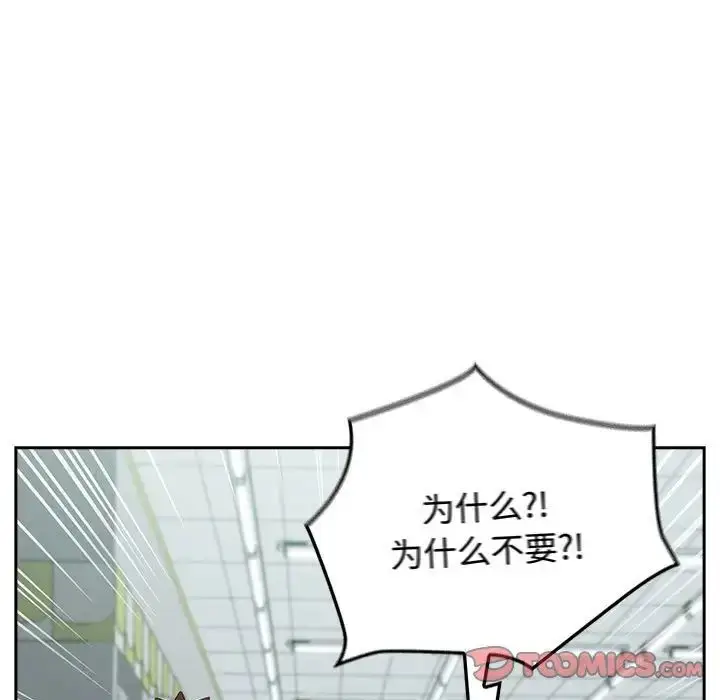 漫画《受害者联盟》第30话第9张图